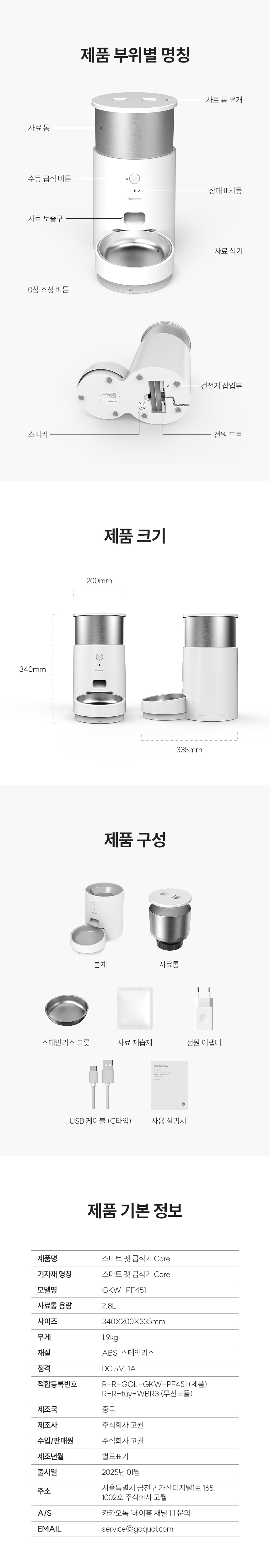 옵션 & 제품 제원