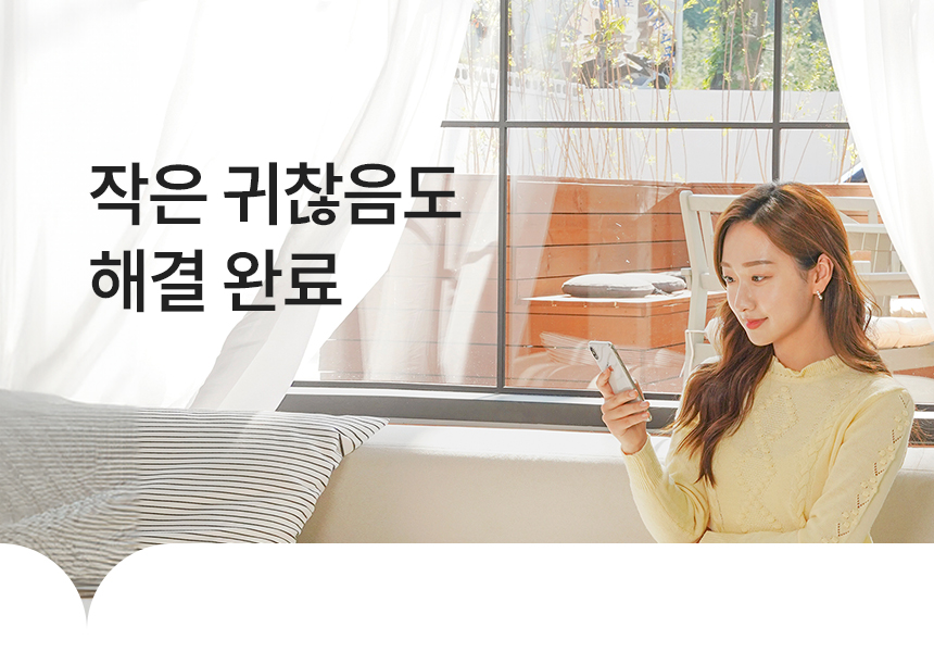 작은 귀찮음도 해결 완료