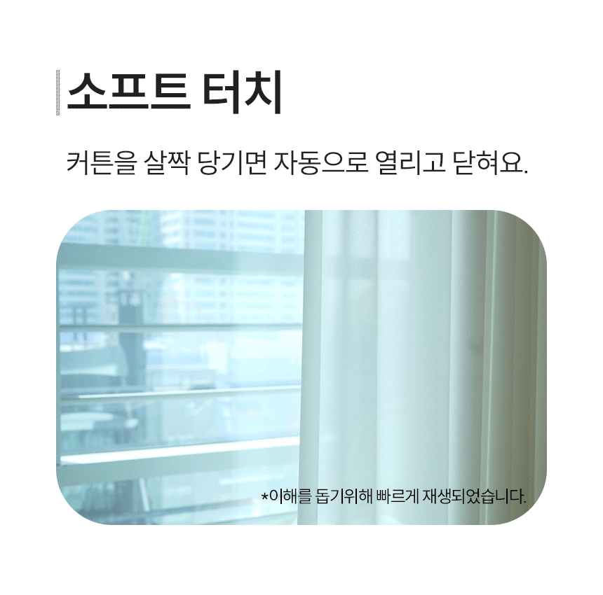소프트 터치