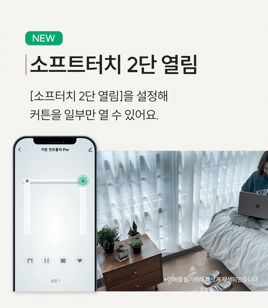 소프트터치 2단 열림