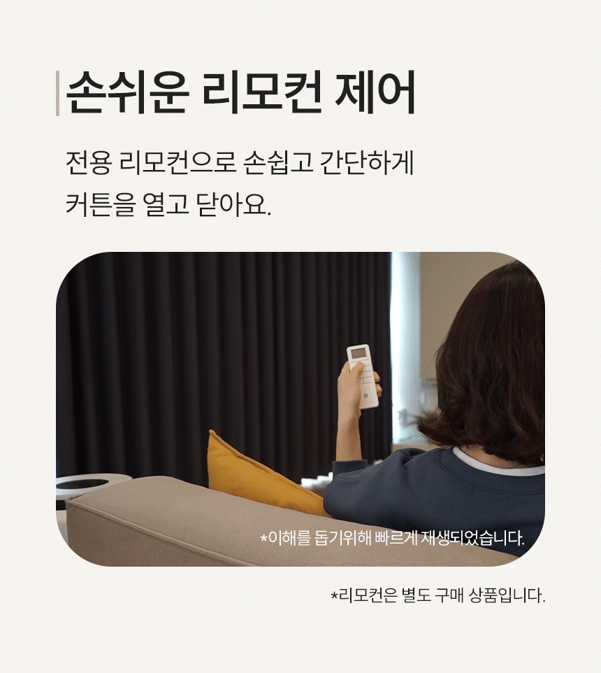 손쉬운 리모컨 제어