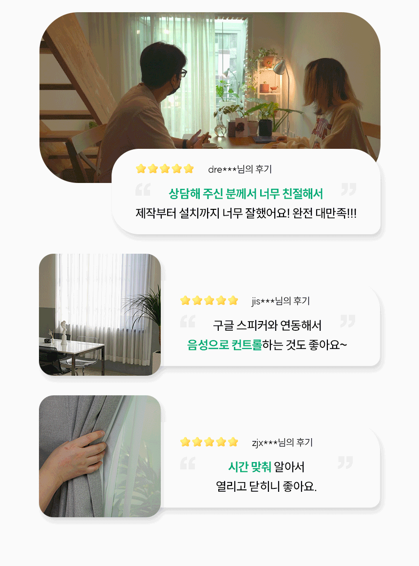 헤이홈 전동커튼 실제 사용 후기!