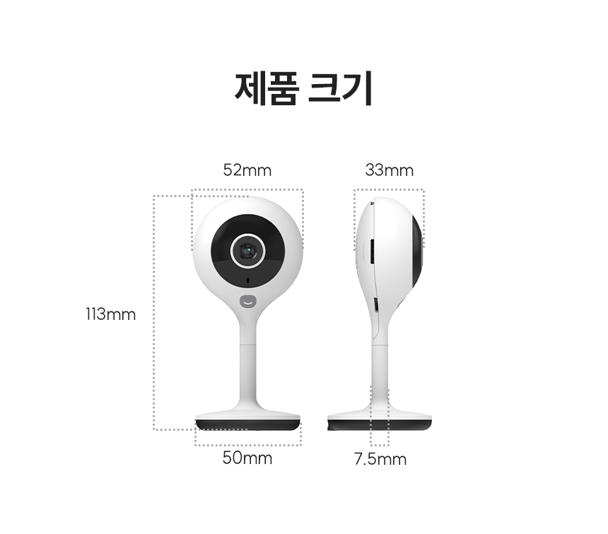 스마트 홈카메라 제품 크기