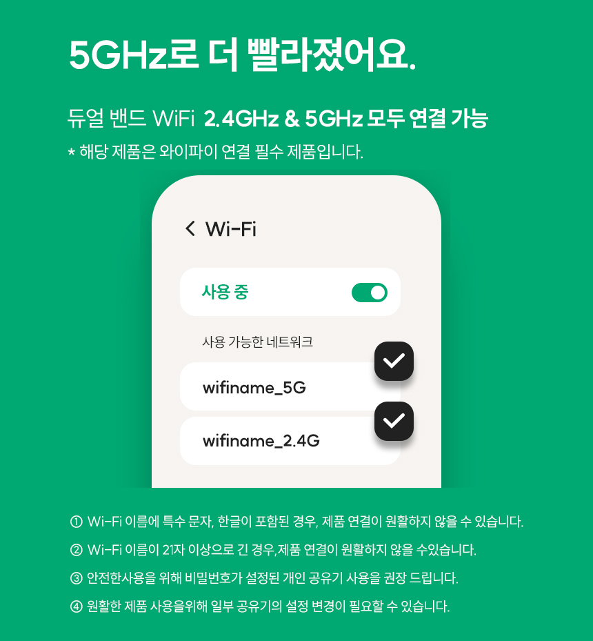 5GHz 연결 가능제품으로 더 빨라진 스마트 홈카메라 Egg