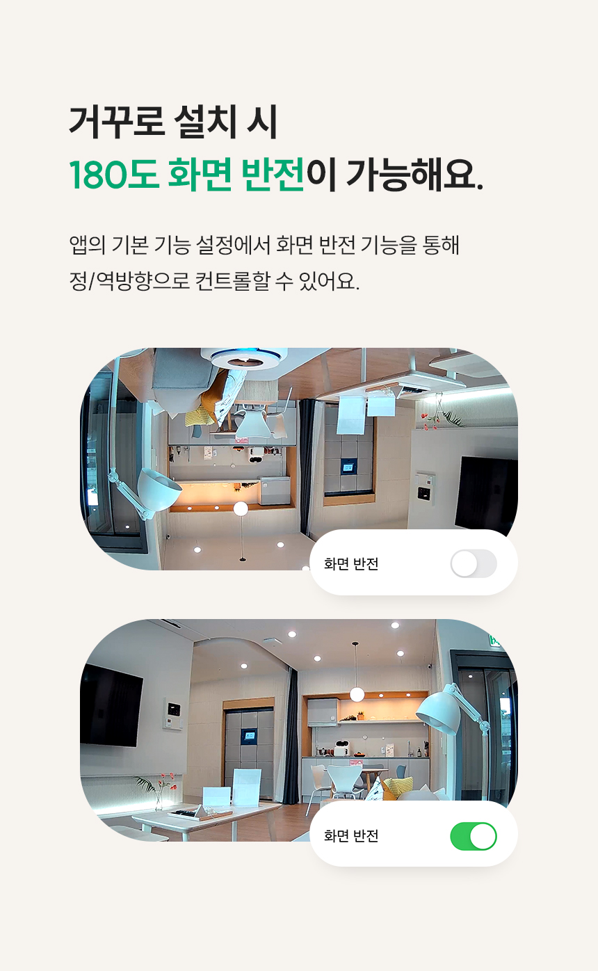 180도 화면 반전