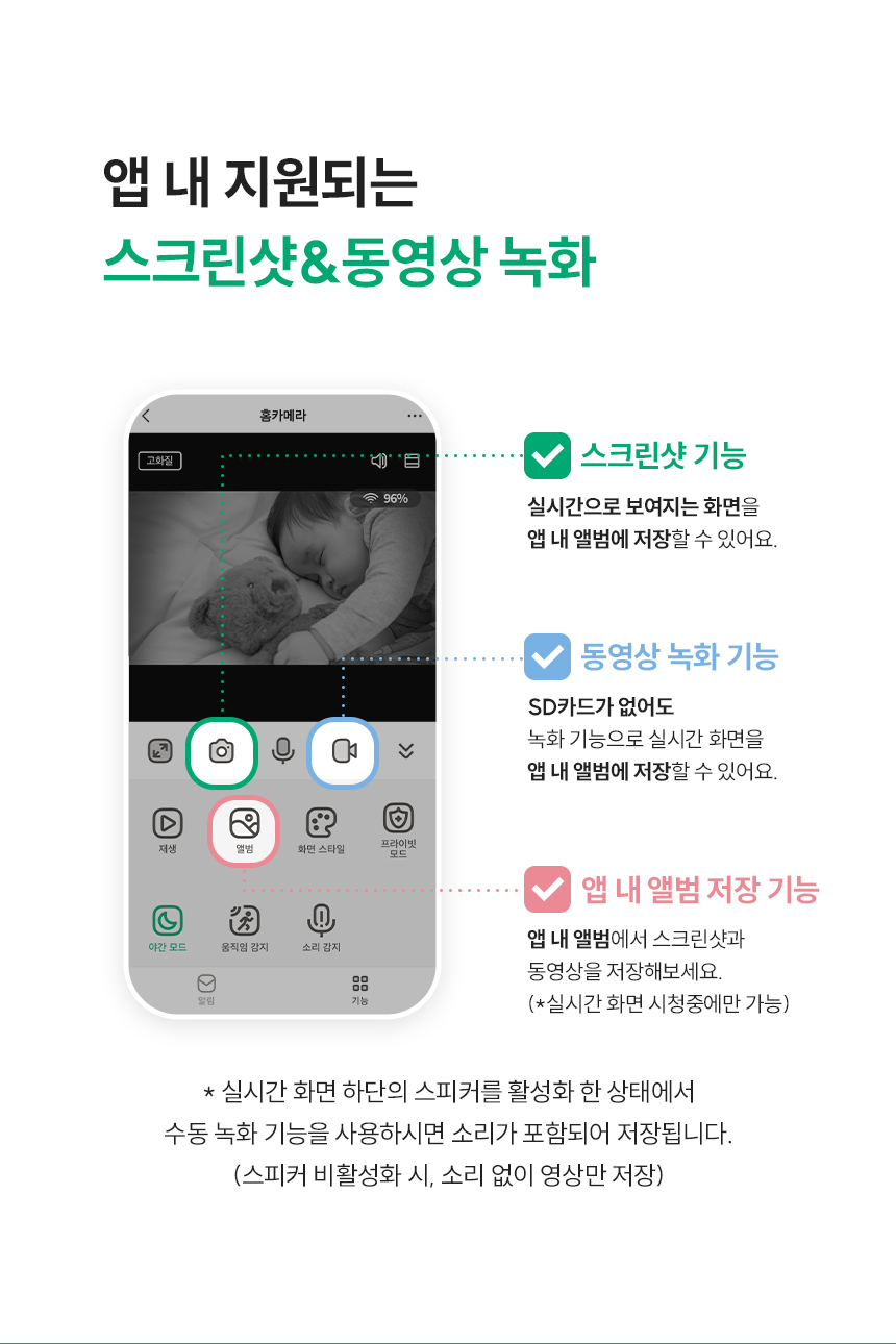스크린샷 및 동영상 녹화