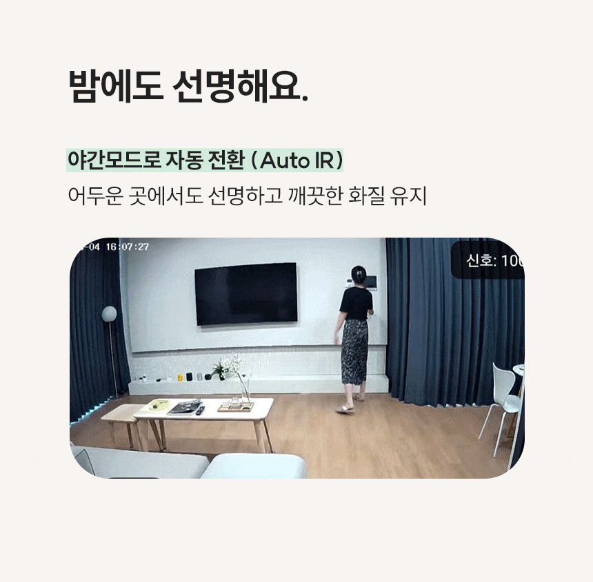 야간모드로 자동 전환 하는 기능으로 밤에도 선명하게