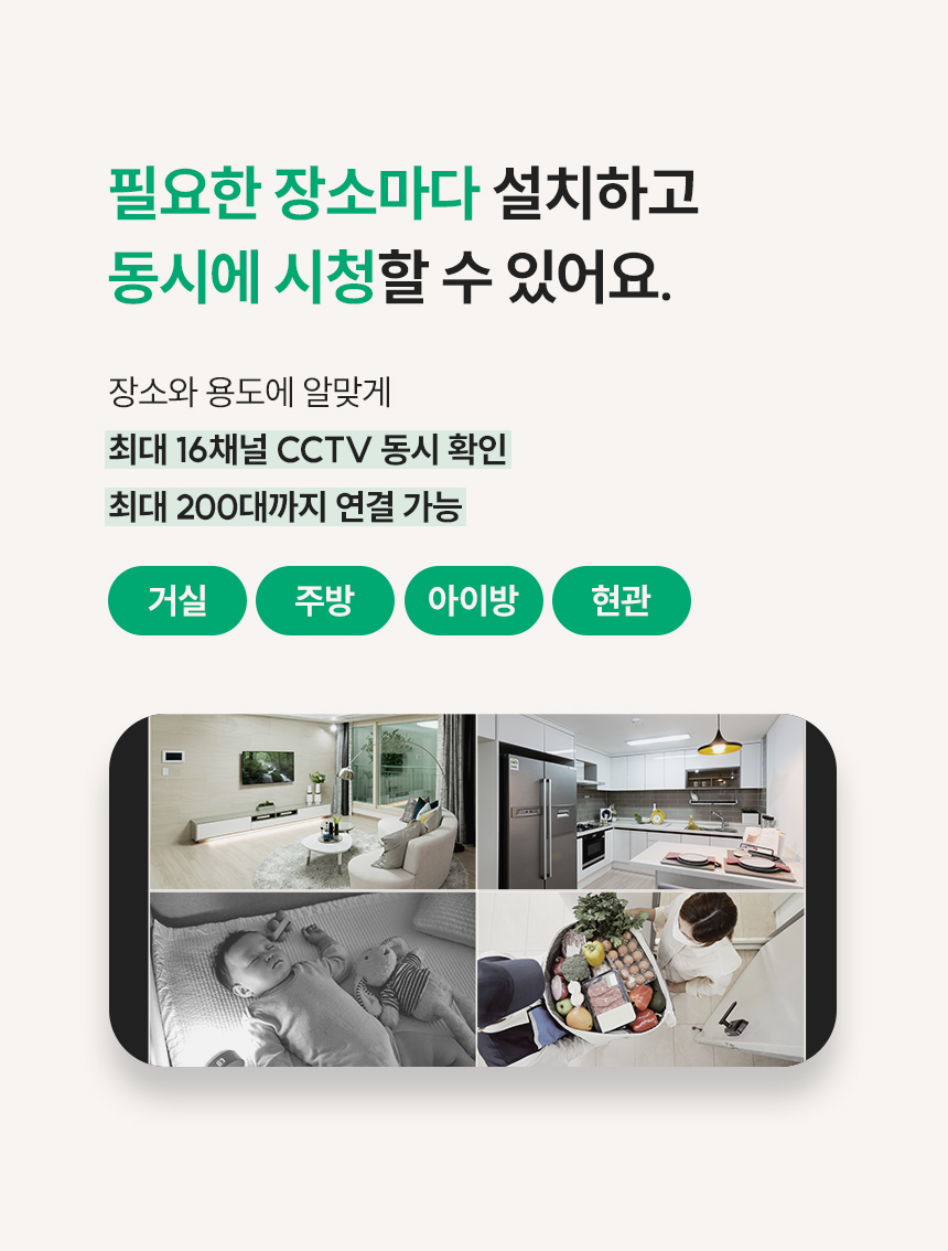 동시 시청